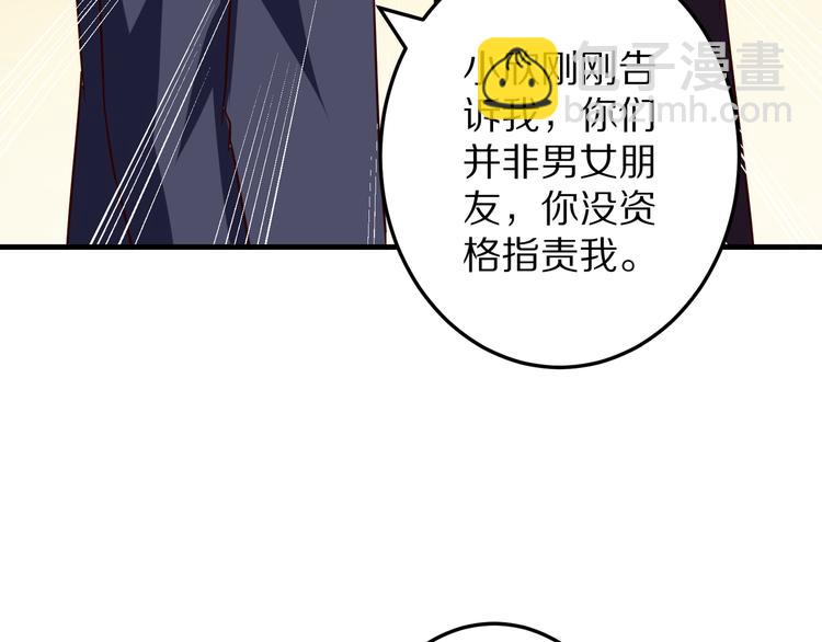 《甜心红娘》第18话 分手 第12页