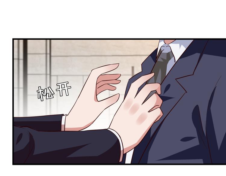 《甜心红娘》第18话 分手 第21页