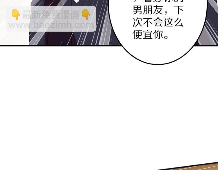 《甜心红娘》第18话 分手 第40页