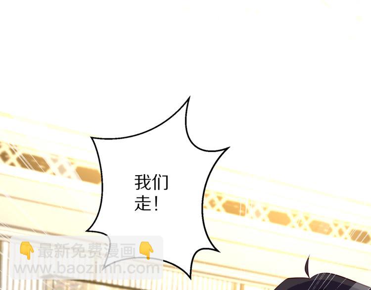 《甜心红娘》第18话 分手 第43页