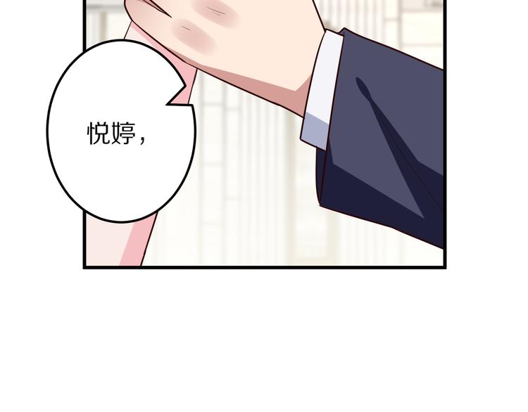 《甜心红娘》第18话 分手 第49页