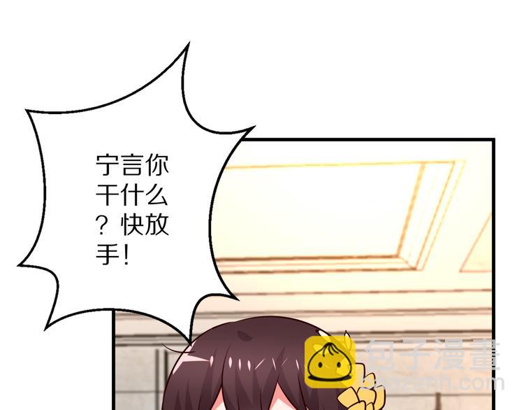 《甜心红娘》第18话 分手 第8页