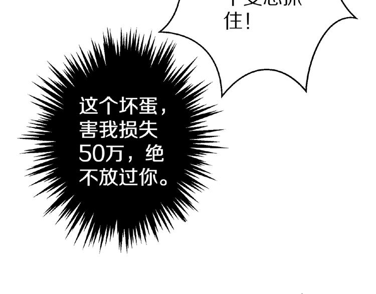 《甜心红娘》第23话 抑郁症 第12页