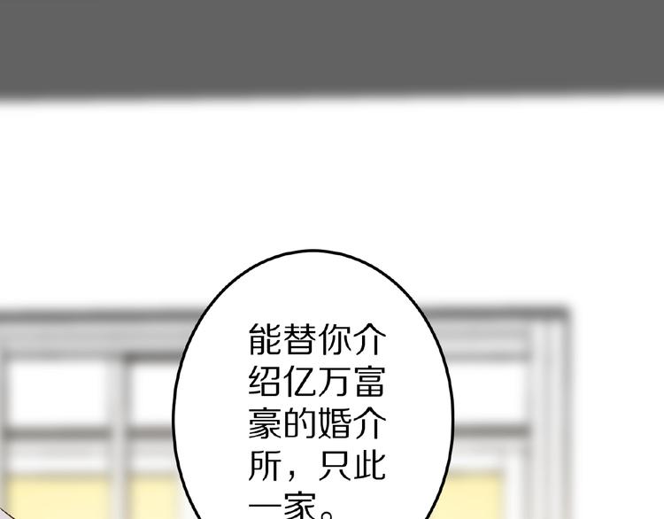 《甜心红娘》第23话 抑郁症 第18页