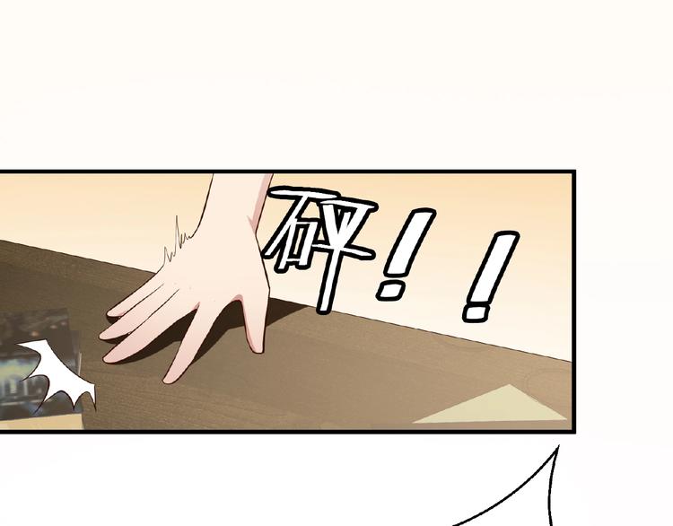 《甜心红娘》第23话 抑郁症 第1页