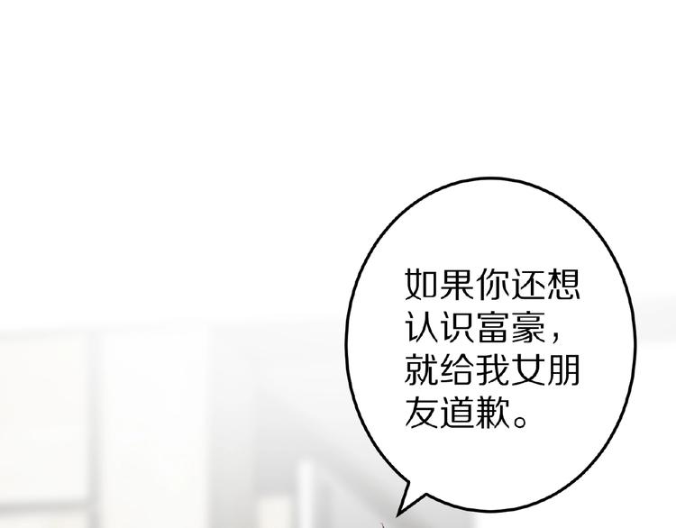 《甜心红娘》第23话 抑郁症 第23页