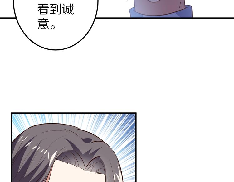 《甜心红娘》第23话 抑郁症 第32页