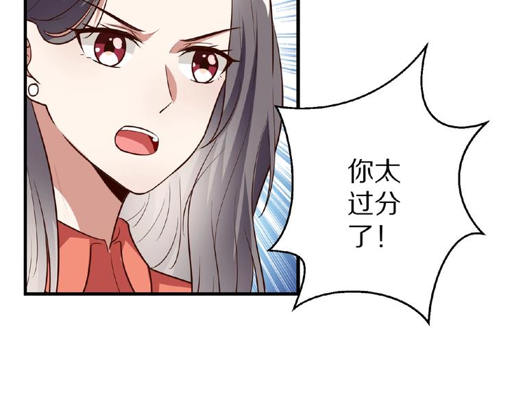 《甜心红娘》第23话 抑郁症 第33页