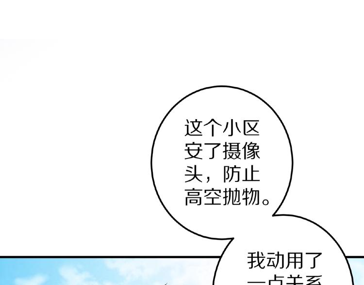 《甜心红娘》第23话 抑郁症 第50页
