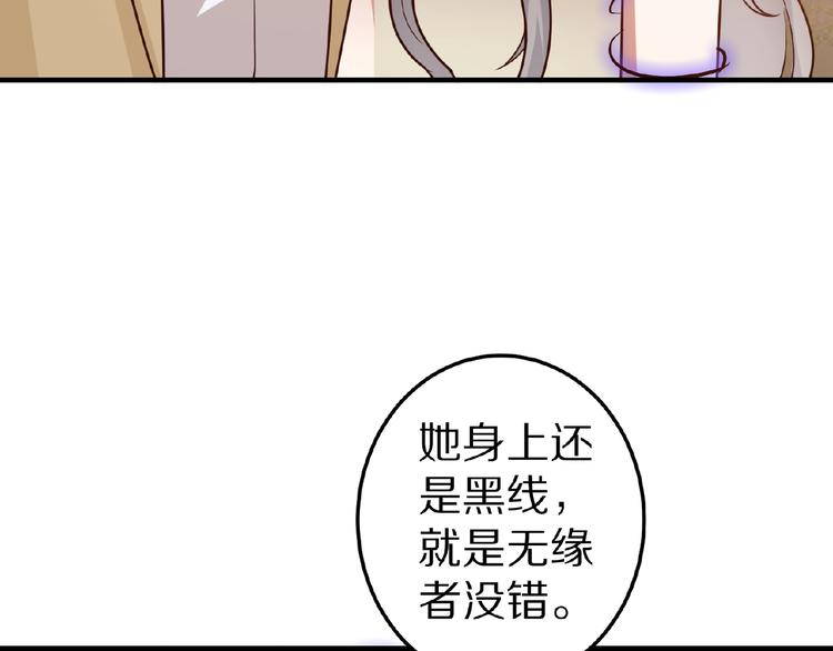 《甜心红娘》第22话 人为原因！？ 第41页