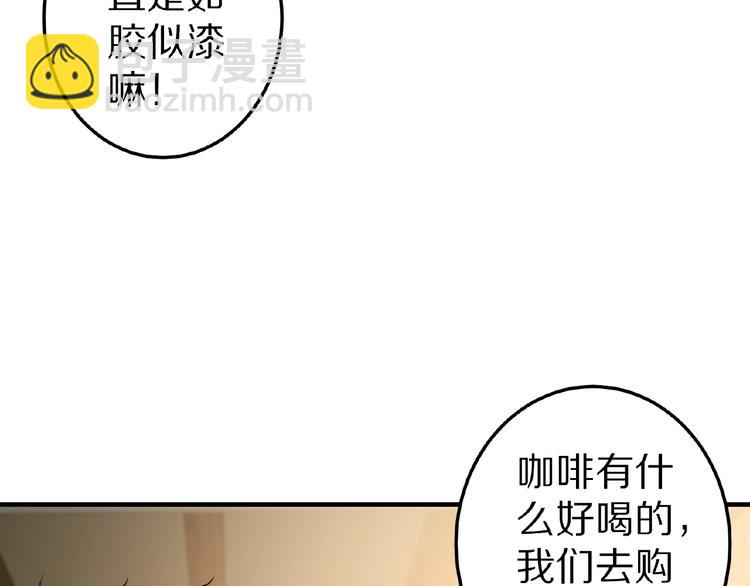 《甜心红娘》第22话 人为原因！？ 第45页