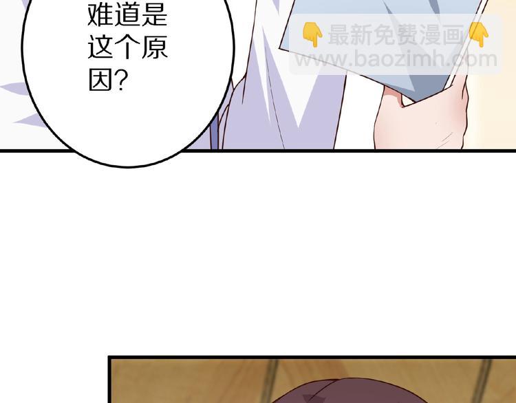 《甜心红娘》第22话 人为原因！？ 第7页