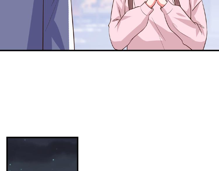 《甜心红娘》第21话 绝缘白富美 第16页