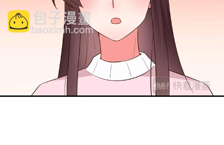 《甜心红娘》第21话 绝缘白富美 第20页