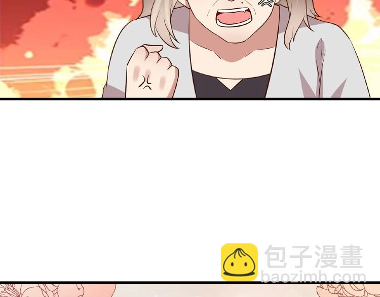《甜心红娘》第21话 绝缘白富美 第31页