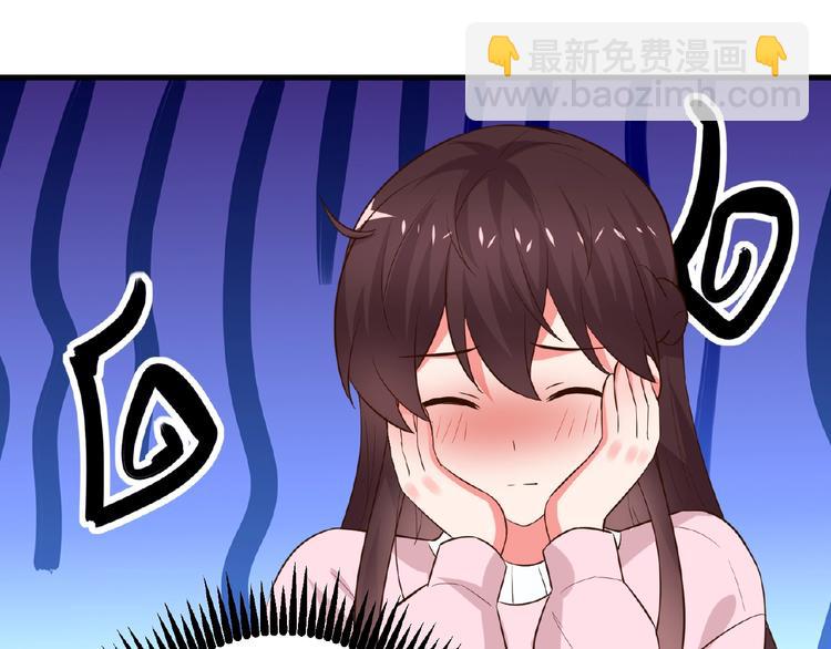 《甜心红娘》第21话 绝缘白富美 第5页