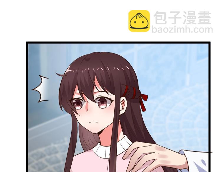 《甜心红娘》第21话 绝缘白富美 第7页