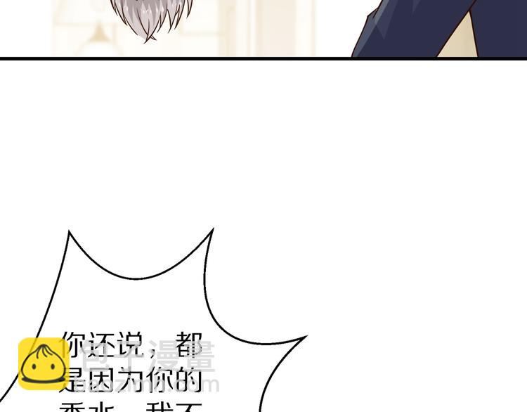 《甜心红娘》第20话 焦点 第10页