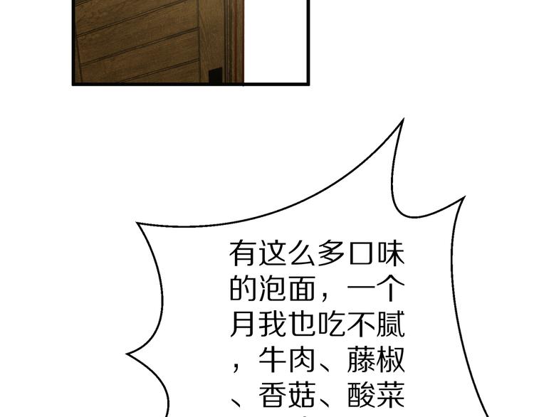《甜心红娘》第20话 焦点 第20页