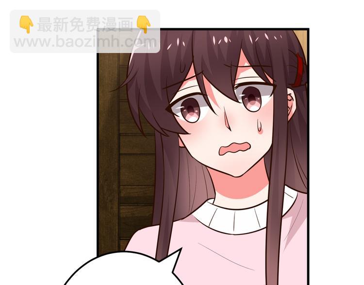 《甜心红娘》第20话 焦点 第25页
