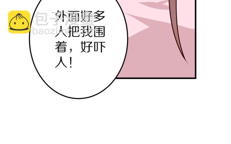 《甜心红娘》第20话 焦点 第26页