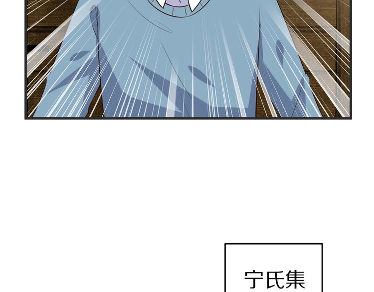 《甜心红娘》第20话 焦点 第36页