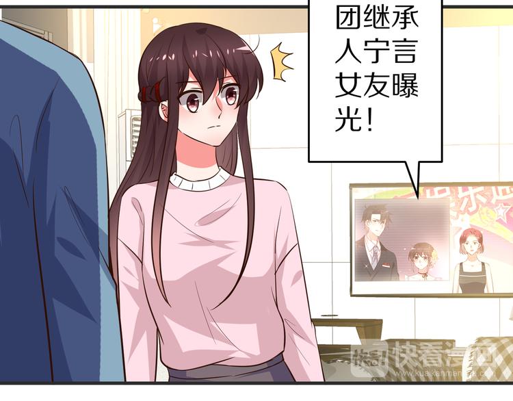 《甜心红娘》第20话 焦点 第37页