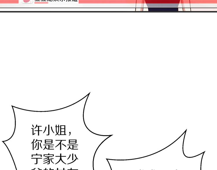 《甜心红娘》第20话 焦点 第40页