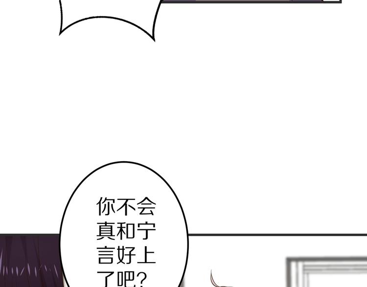 《甜心红娘》第20话 焦点 第44页