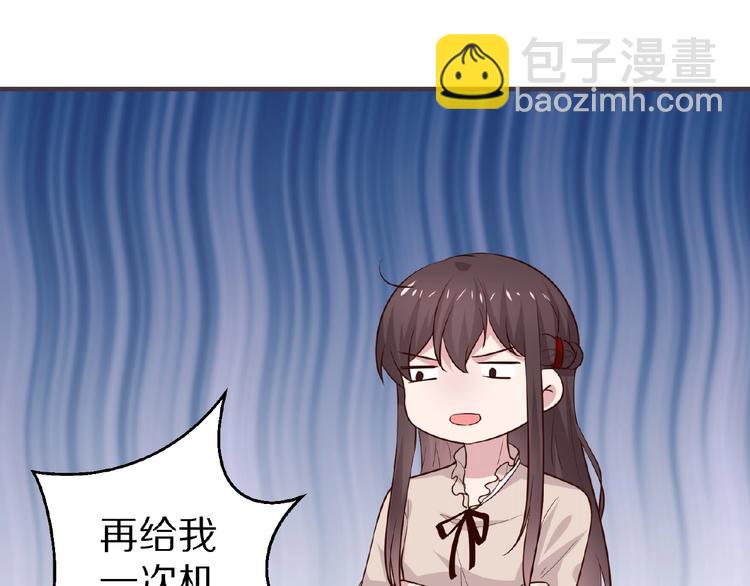 《甜心红娘》第27话 夜送 第13页