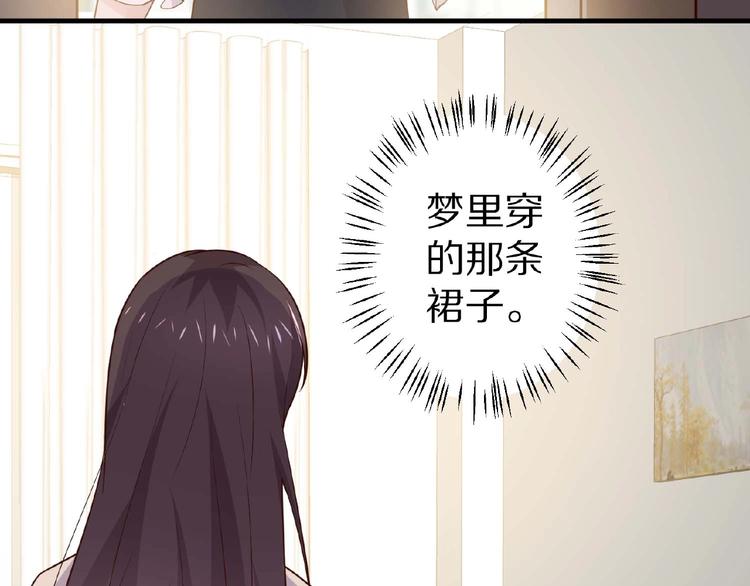 《甜心红娘》第27话 夜送 第24页