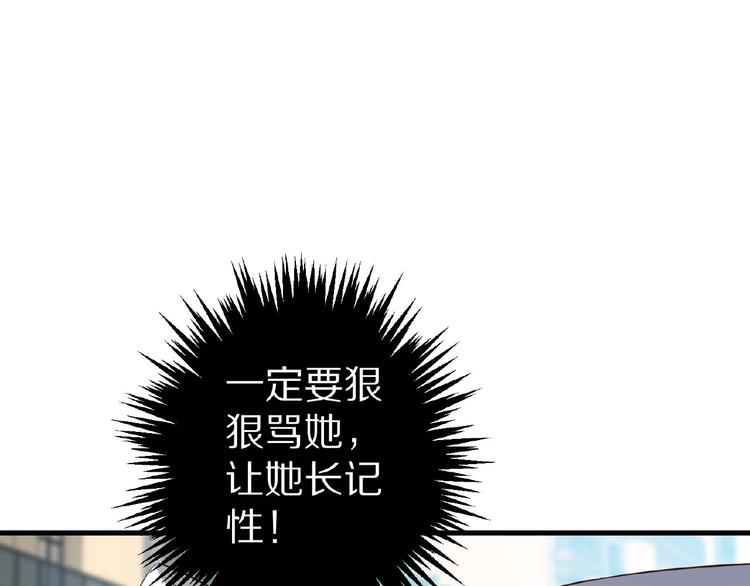 《甜心红娘》第27话 夜送 第36页