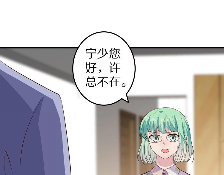 《甜心红娘》第27话 夜送 第42页
