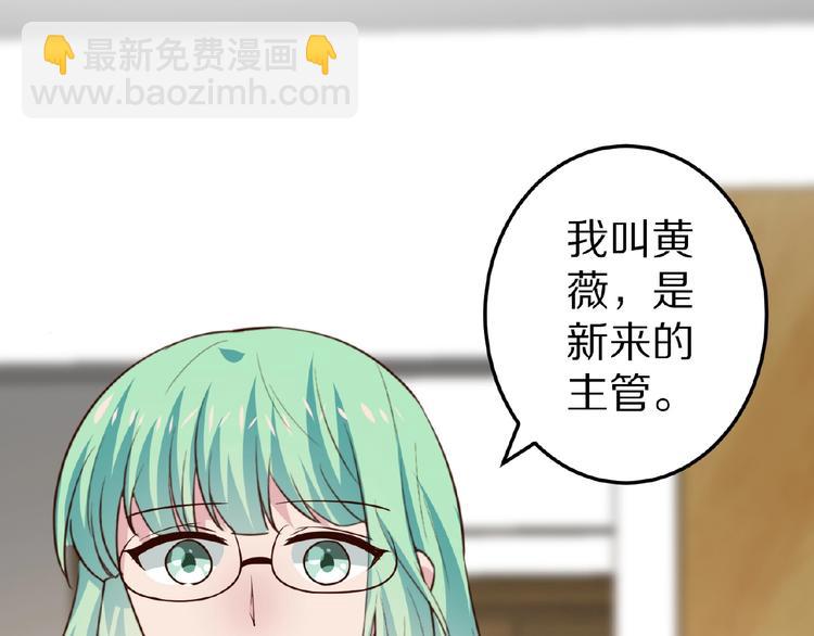 《甜心红娘》第27话 夜送 第46页
