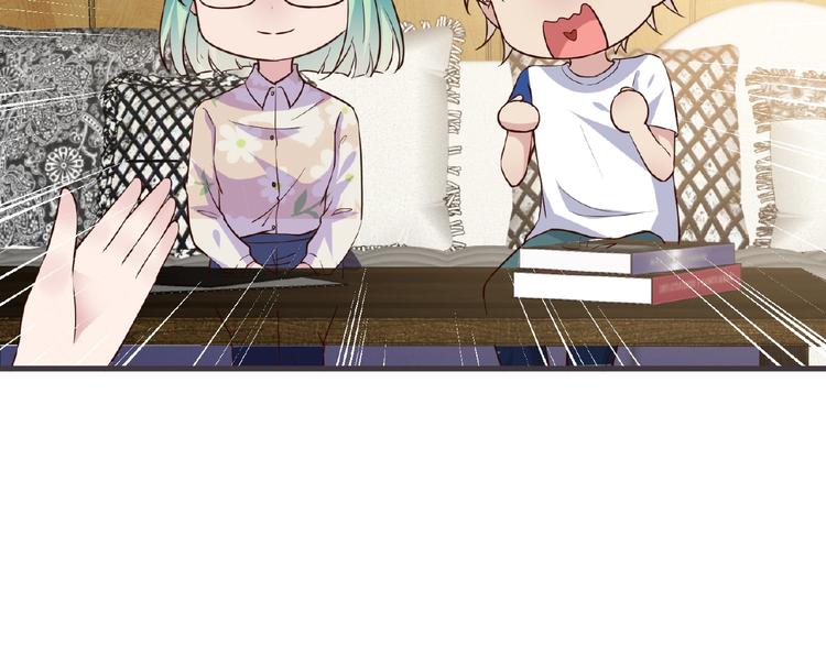 《甜心红娘》第27话 夜送 第7页