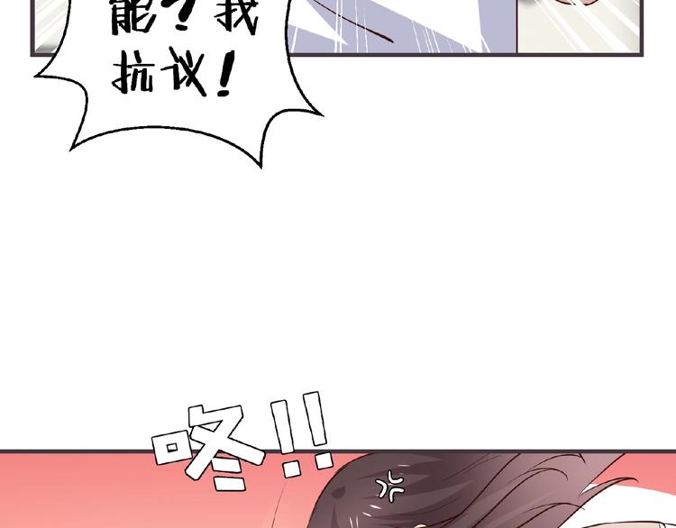 《甜心红娘》第27话 夜送 第9页