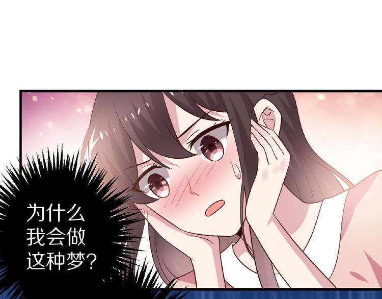 《甜心红娘》第26话 捅破 第20页