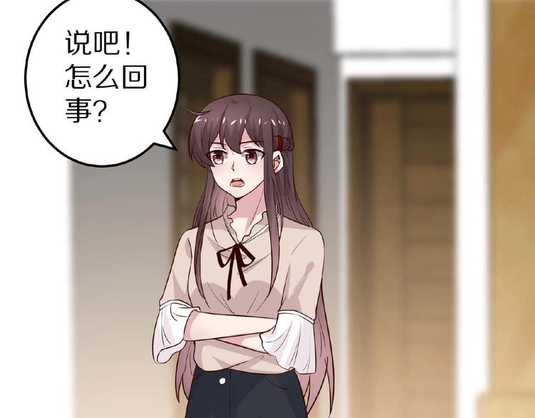 《甜心红娘》第26话 捅破 第24页