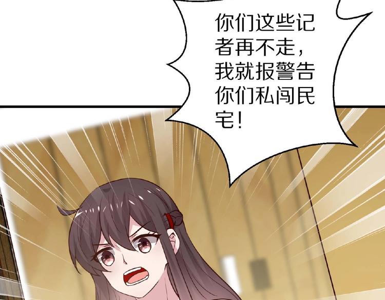 《甜心红娘》第26话 捅破 第30页