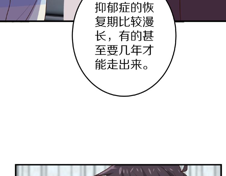 《甜心红娘》第25话 亲吻 第31页