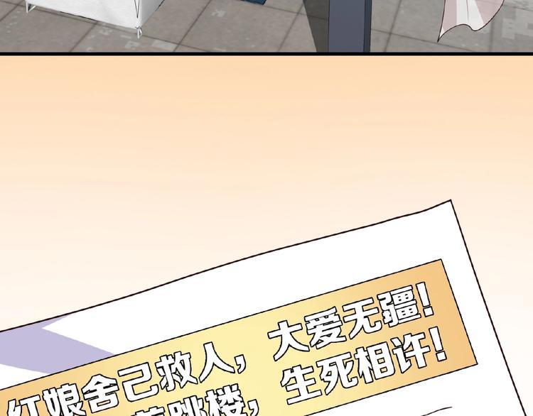 《甜心红娘》第25话 亲吻 第3页