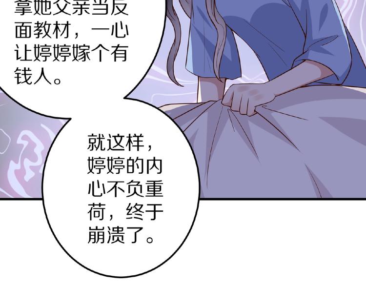 《甜心红娘》第25话 亲吻 第42页
