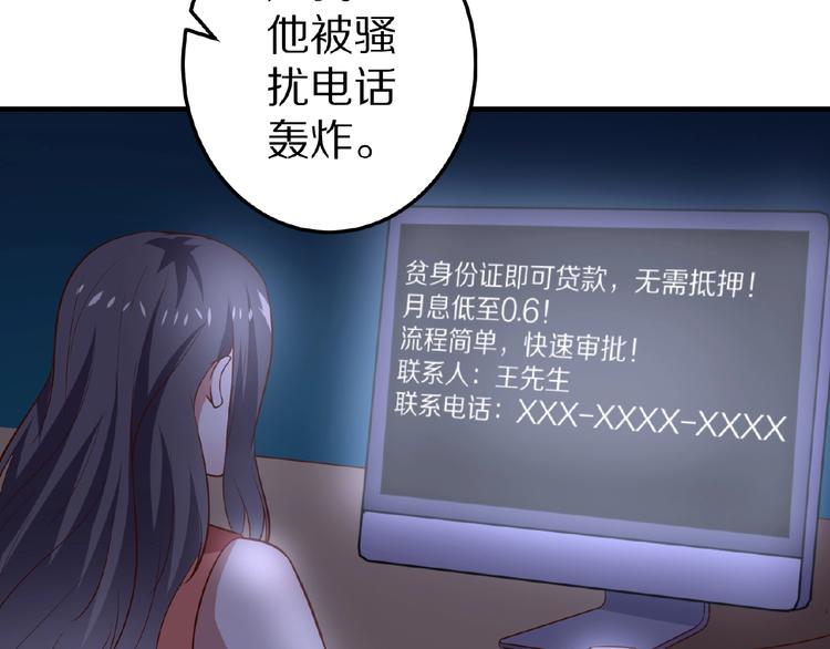 《甜心红娘》第24话 心动 第10页