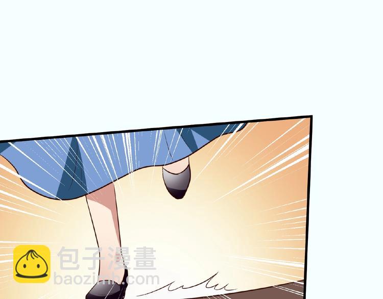 《甜心红娘》第24话 心动 第29页