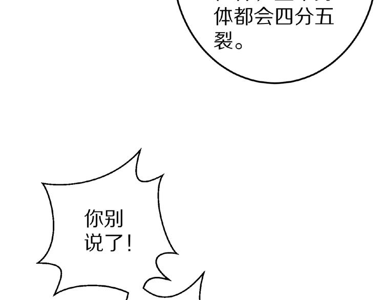 《甜心红娘》第24话 心动 第44页