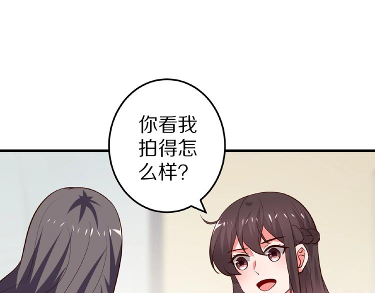 《甜心红娘》第24话 心动 第50页