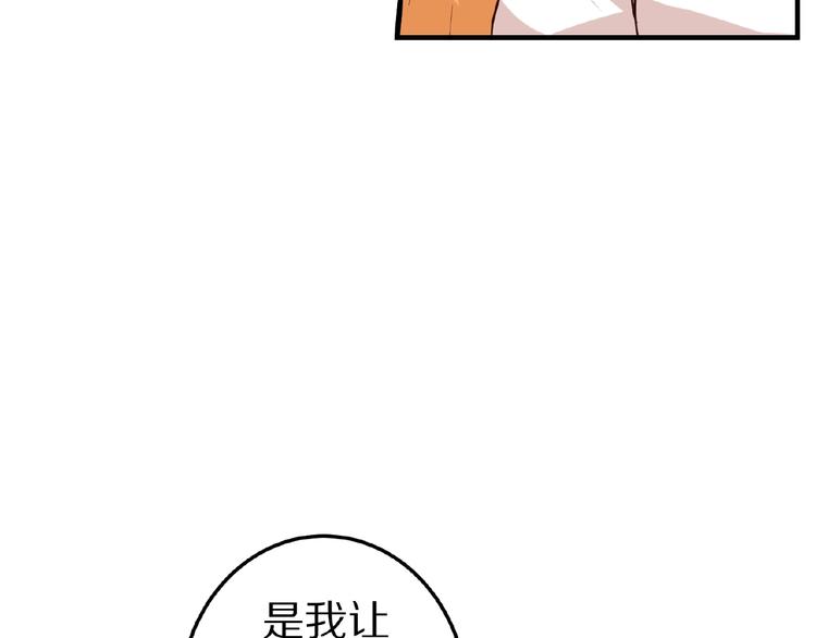 《甜心红娘》第24话 心动 第9页