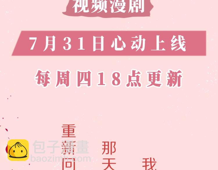 《甜心红娘》《甜心红娘》视频漫剧上线 第3页