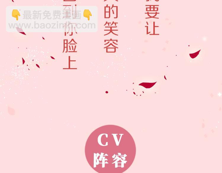 《甜心红娘》《甜心红娘》视频漫剧上线 第4页