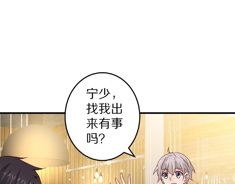 《甜心红娘》完结篇 互诉情肠 第14页